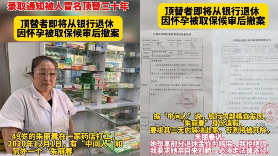 婦人在度過30年的打工人生後,才得知自己本該進入名校讀書賺大錢。(圖/翻攝自微博)