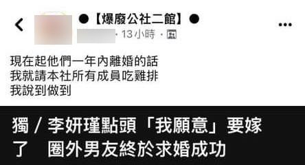有酸民不看好李妍瑾婚姻,發下豪語請吃雞排。(圖/翻攝自 李妍瑾臉書)