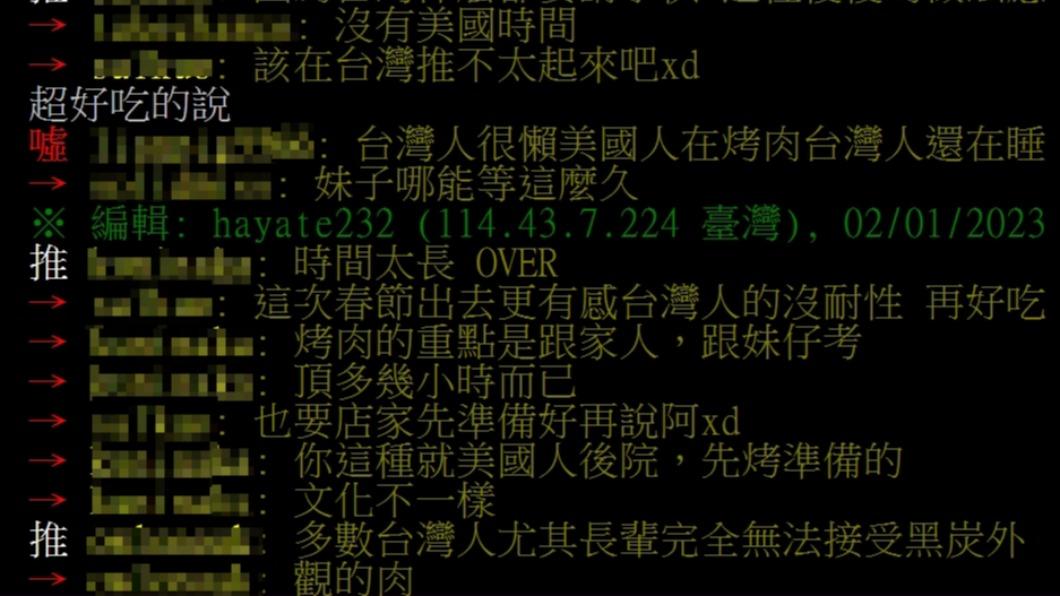 網友認為文化以及空間問題,所以在台灣少見這種烤法。(圖/翻攝自PTT)