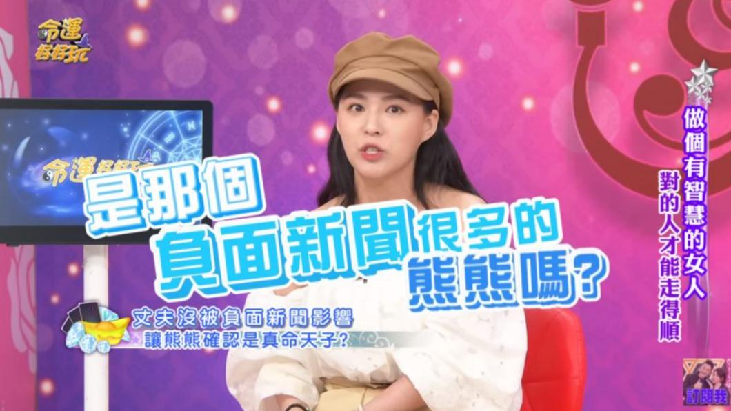 老公Mars朋友的一句「負面新聞很多的熊熊」讓她很難過。(圖/翻攝自《命運好好玩》YouTube頻道)