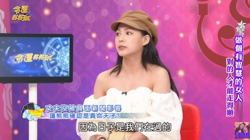 老公的一句話也讓熊熊安心很多。(圖/翻攝自《命運好好玩》YouTube頻道)