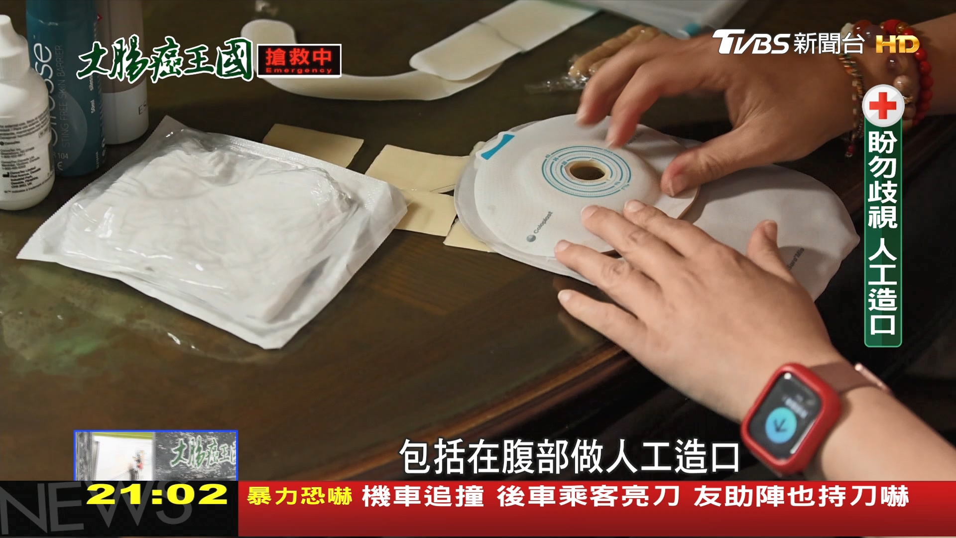 圖/TVBS