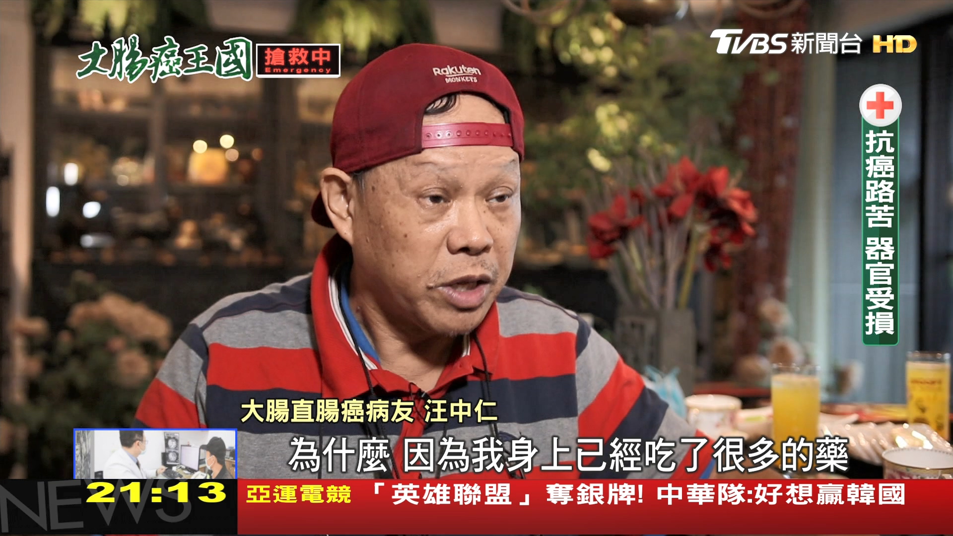 圖／TVBS