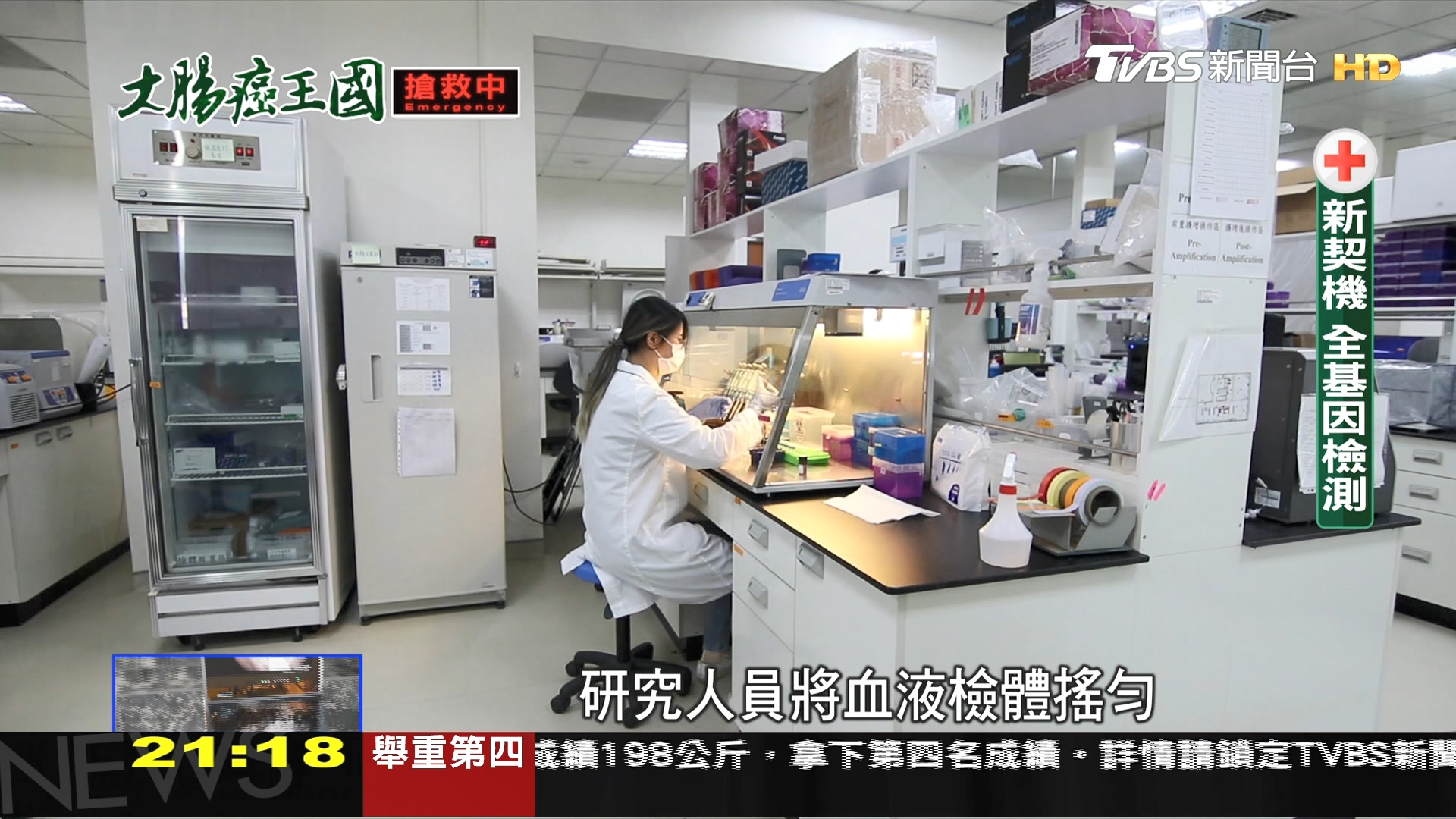 圖／TVBS