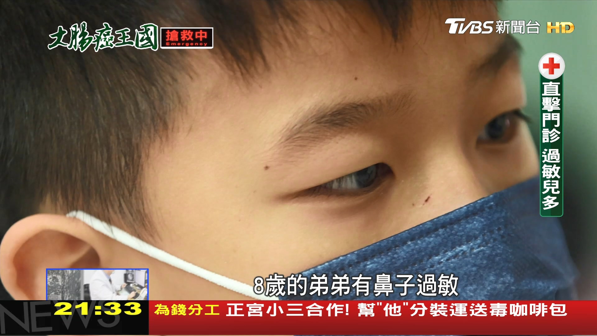 圖/TVBS