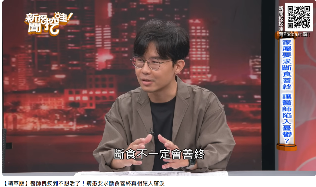 潘迪智強調,斷食不一定會善終。(圖/翻攝自新聞挖挖哇YouTube)