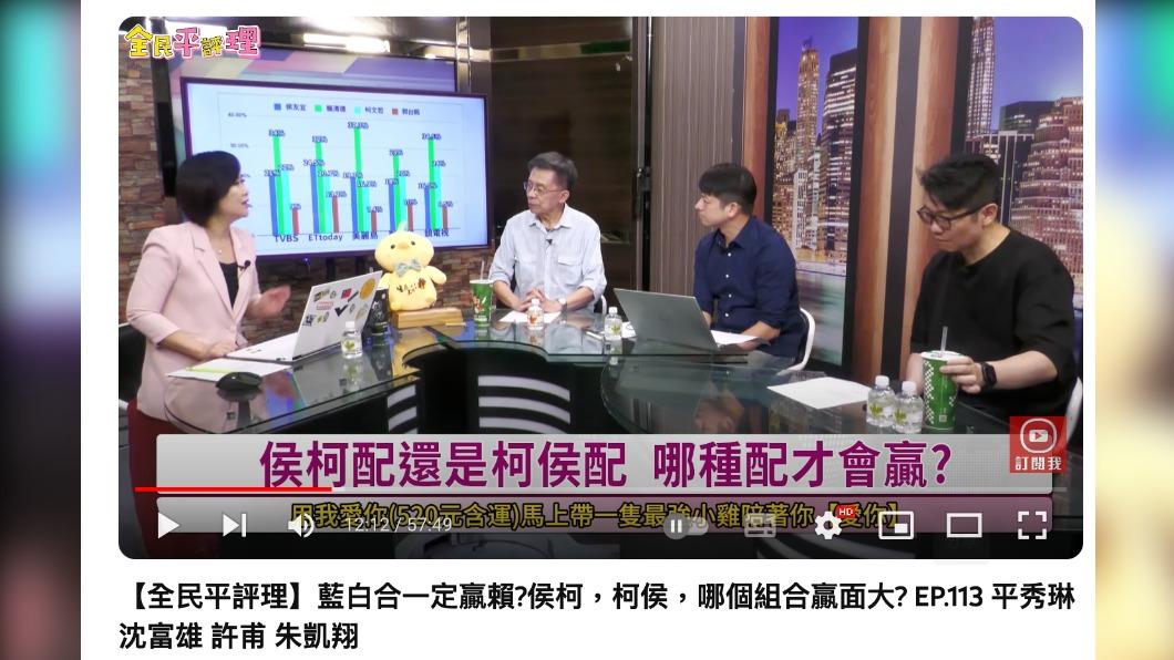 沈富雄斷言藍白合只能是「侯柯配」。(圖/翻攝自52新聞聚樂部YouTube)