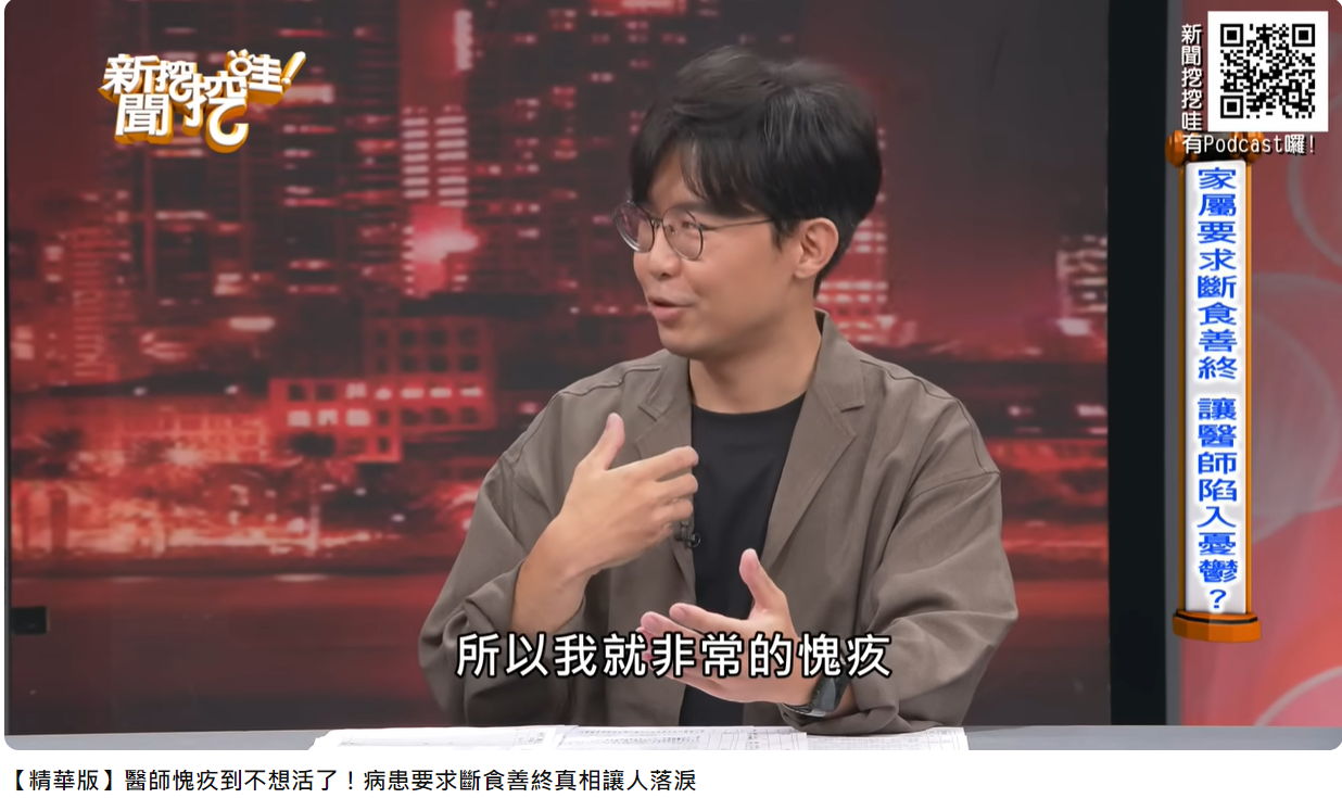 植物人家屬要求斷食善終,令潘迪智非常愧疚。(圖/翻攝自新聞挖挖哇YouTube)