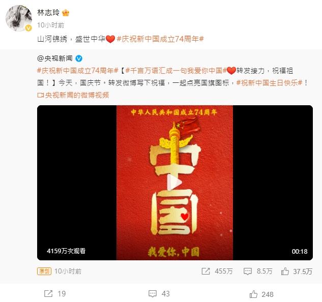 林志玲在大陸國慶時，於凌晨就轉發祝賀文。（圖／翻攝自林志玲微博）