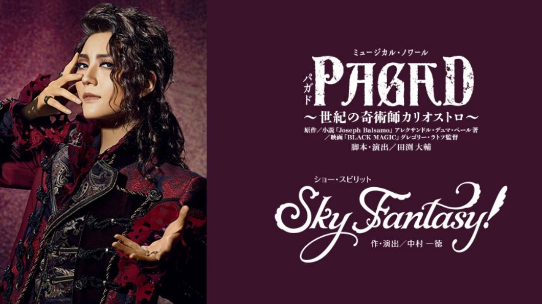 寶塚劇團宣布公演取消。（圖／翻攝自寶塚官網）