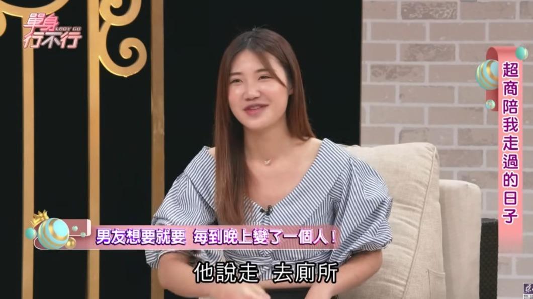 生理期仍被男友要求「去廁所」。(圖/翻攝自@東風衛視 YouTube)