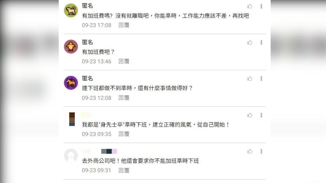 網友勸原PO離職換工作。（圖／翻攝自爆料公社）