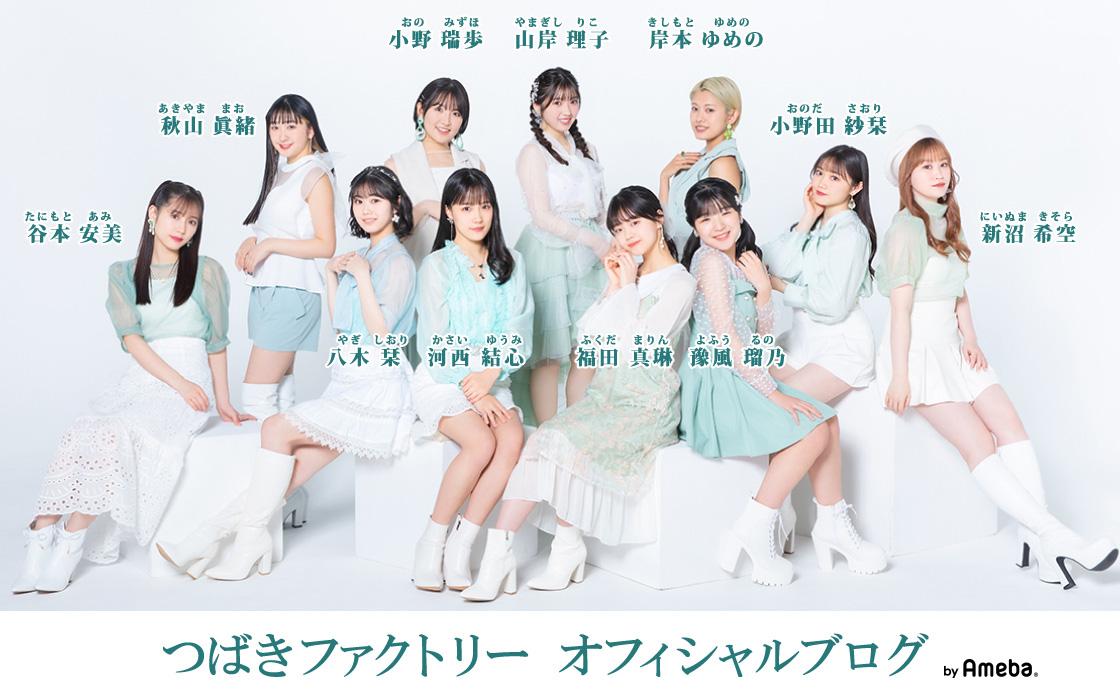 Tsubaki Factory為早安家族的11人女團。(圖/翻攝自官方推特)