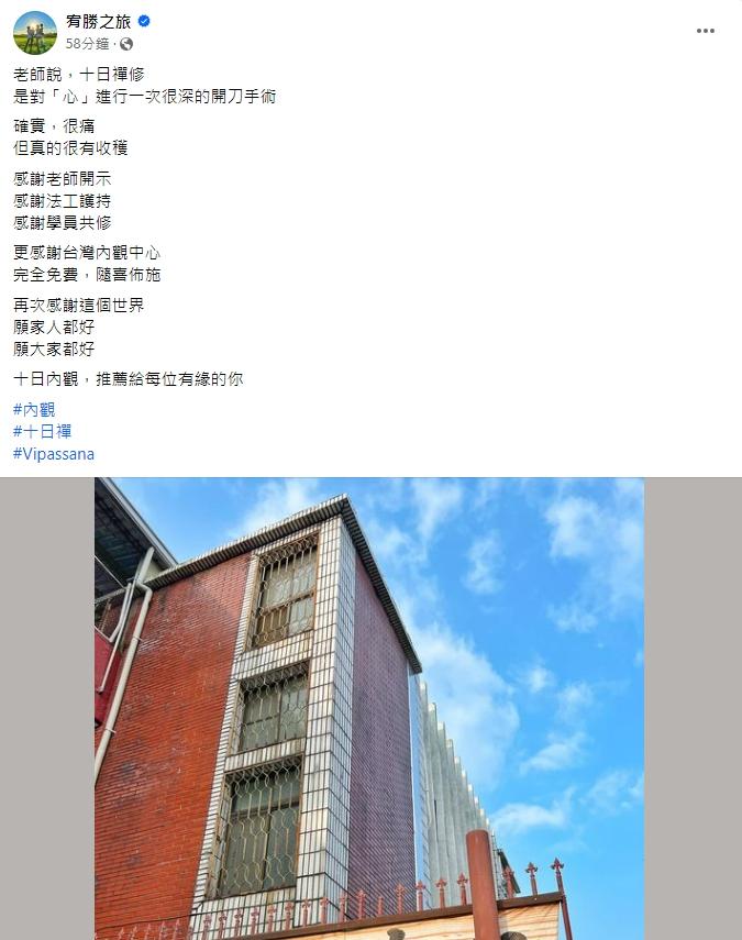 宥勝發文。(圖/翻攝自宥勝臉書)