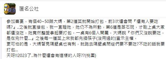 圖/匿名公社
