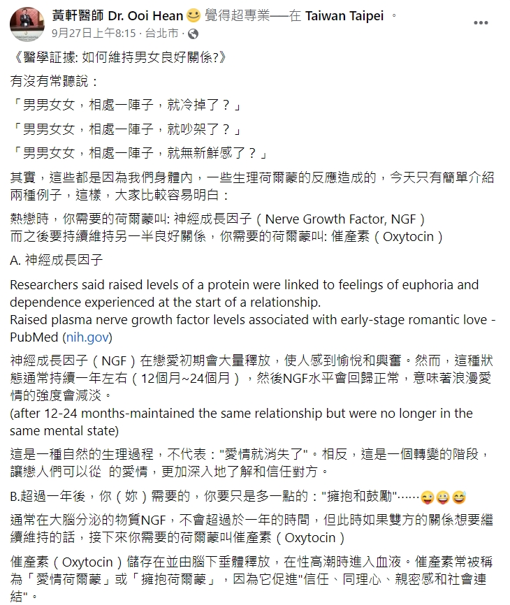 黃軒發文。(圖/翻攝自黃軒醫師 Dr. Ooi Hean臉書)