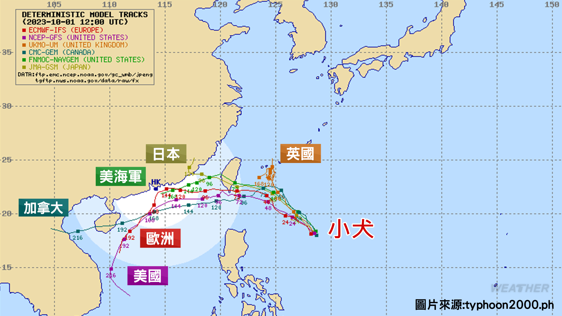 各國颱風路徑分析一次看!(圖/TVBS)