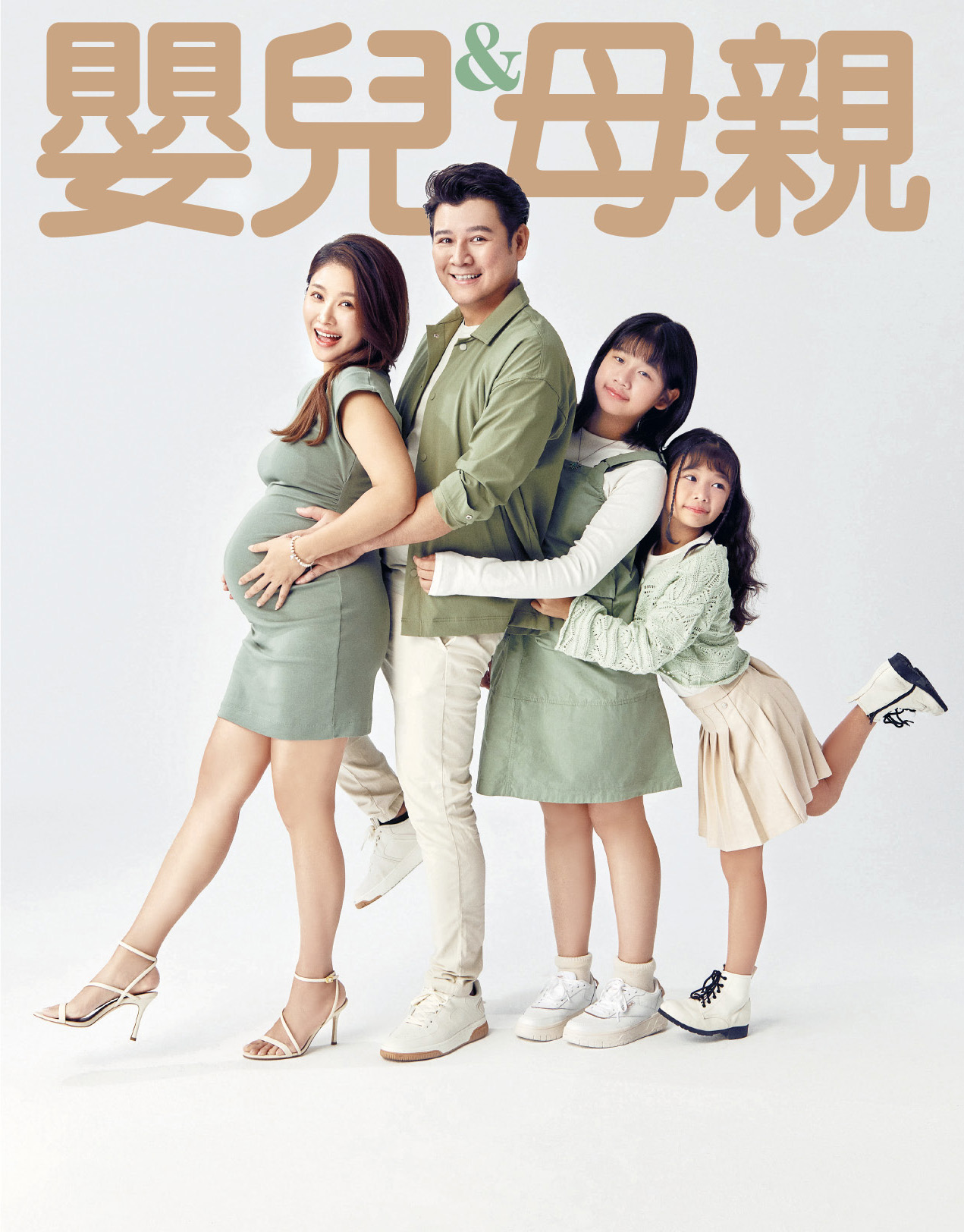 葉家妤挺大肚拍雜誌封面。（圖／嬰兒與母親提供）