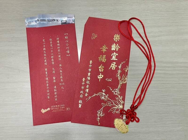 台中今日發放敬老金,現金、匯款同天一起進行!(圖/台中社會局提供)