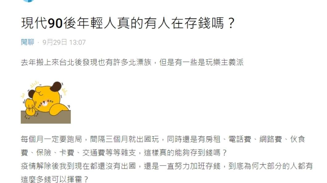 原PO發文。(圖/翻攝自Dcard)