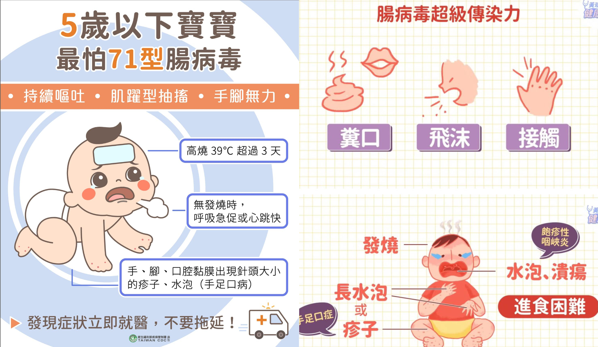 最近流感、腸病毒盛行，玉兔與老公格外注意兒子身體狀況。（圖／翻攝自玉兔 鄭如吟臉書）