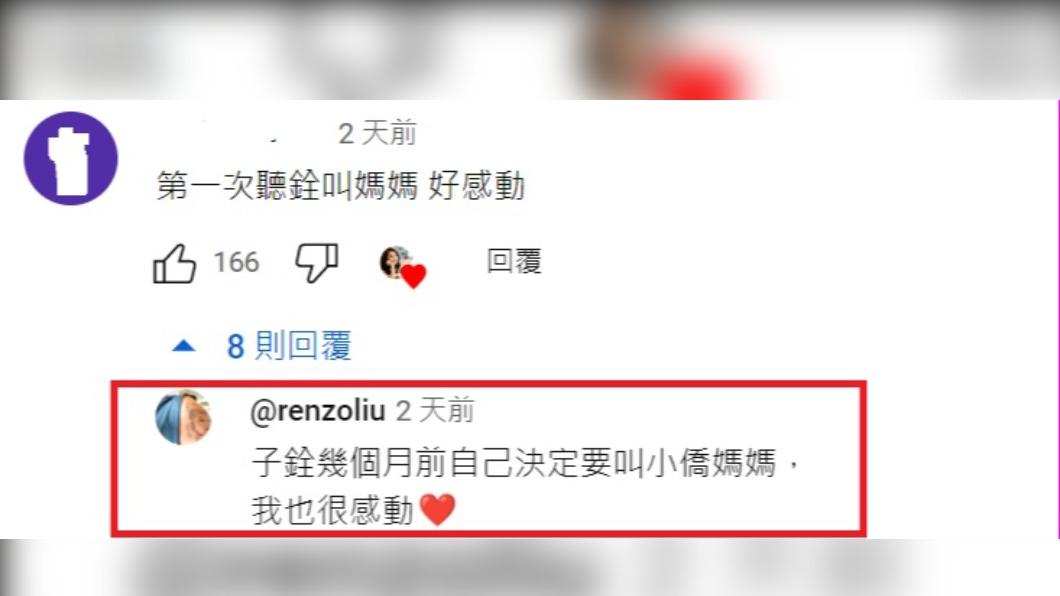 劉亮佐親自回覆網友。（圖／翻攝自趙小僑女人說YT）
