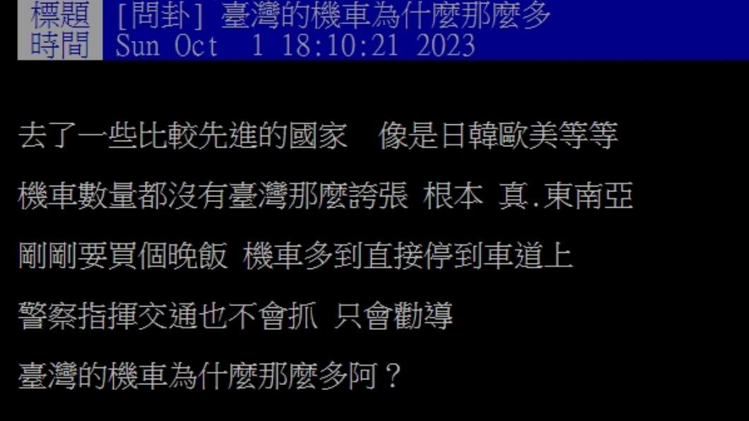 原PO發文。(圖/翻攝自PTT)