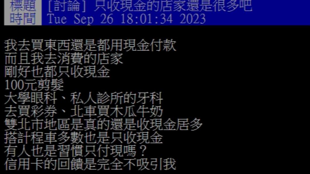 原PO發文。(圖/翻攝自PTT)