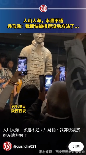 大陸十一長假吸引不少民眾前往看兵馬俑。（圖／翻攝自微博 @觀察者網）