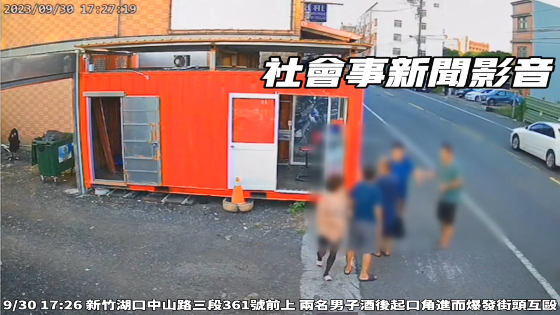 圖／翻攝 社會事新聞影音