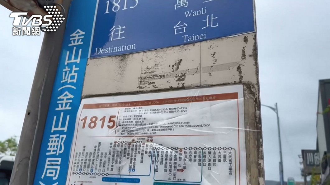 圖／TVBS