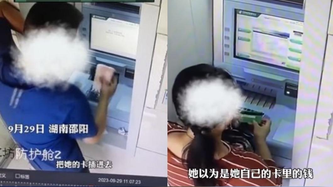 領完錢忘拔卡!後方女子「以為是自己的」取走錢 粗心男急了