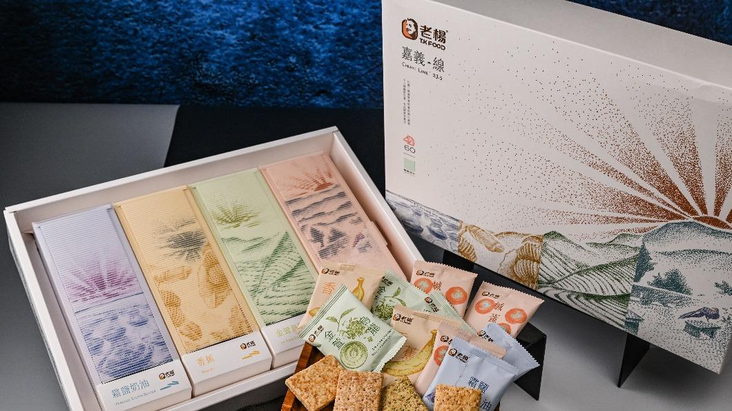 特製金馬口味的嘉義縣老楊方塊酥。（圖／金馬提供）