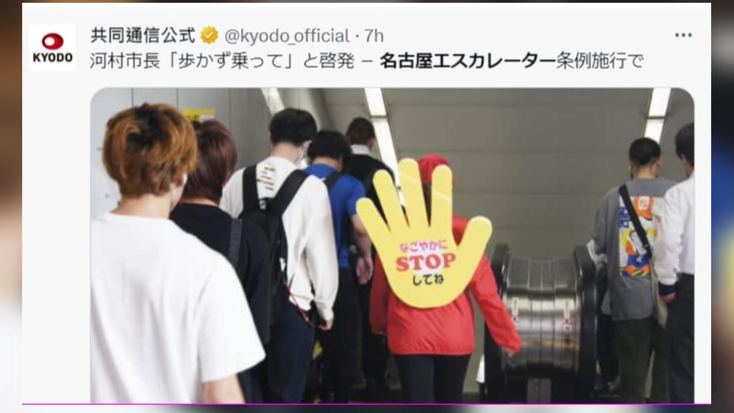 名古屋加派人手在手扶梯呼籲民眾站穩踏階。（圖／翻攝自推特）