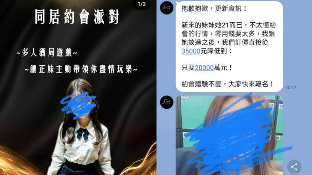 把妹教戰涉媒介性交易!政大生PO「小隻馬陪聊」 認罪緩起訴