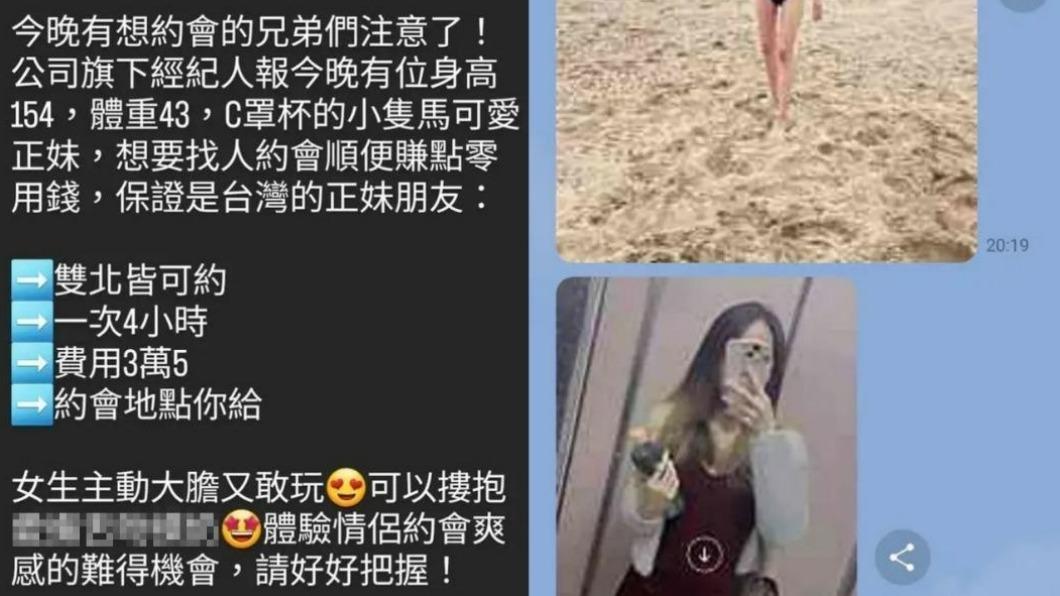 何姓男大生獲緩起訴。(圖/Dcard)