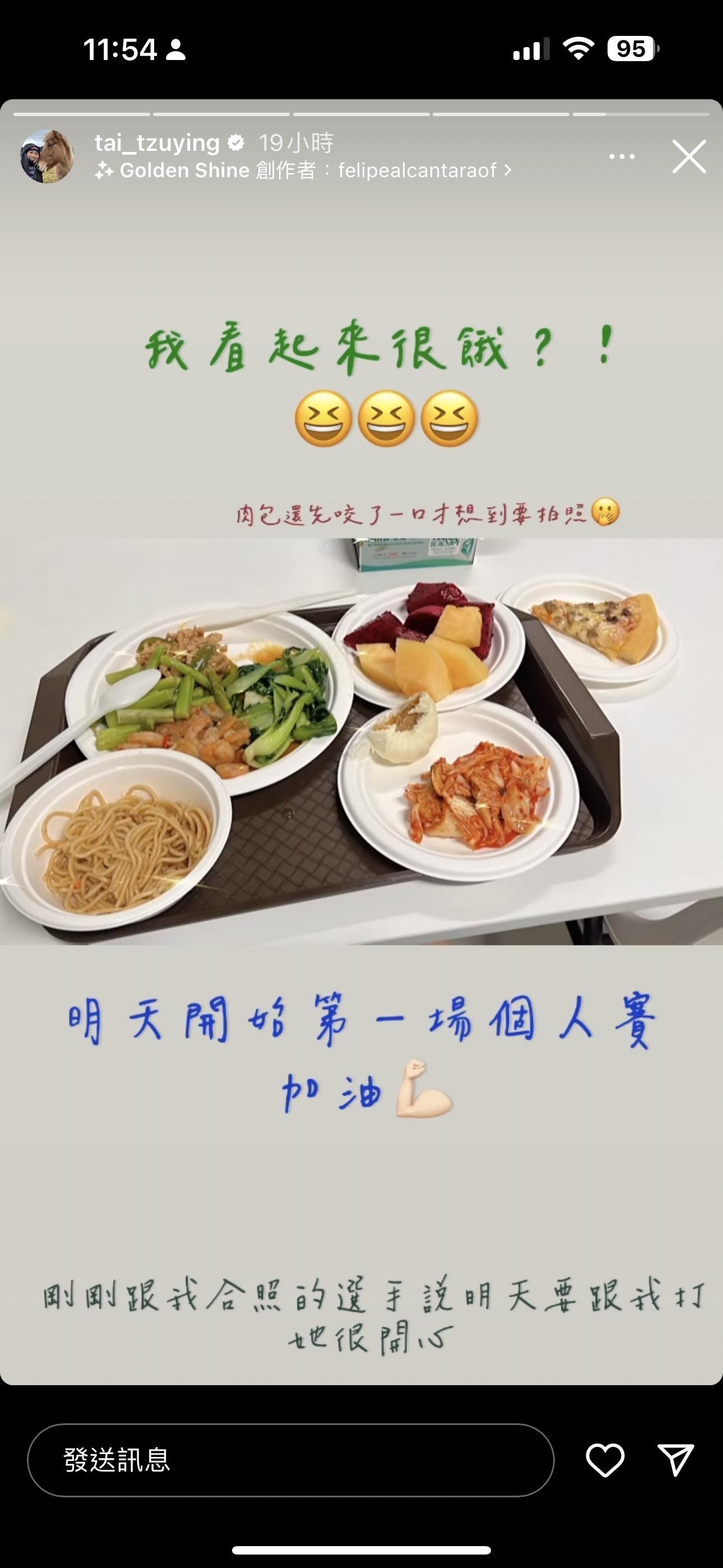 戴資穎個人IG限時動態。(圖/翻攝IG)