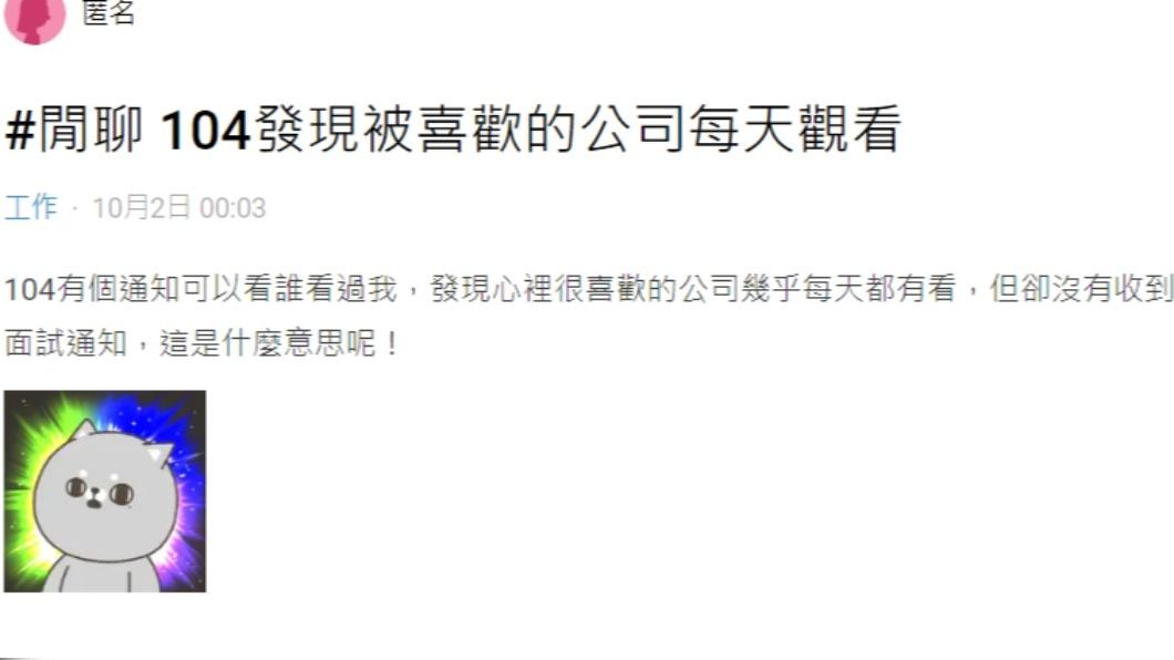 原PO發文。(圖/翻攝自Dcard)