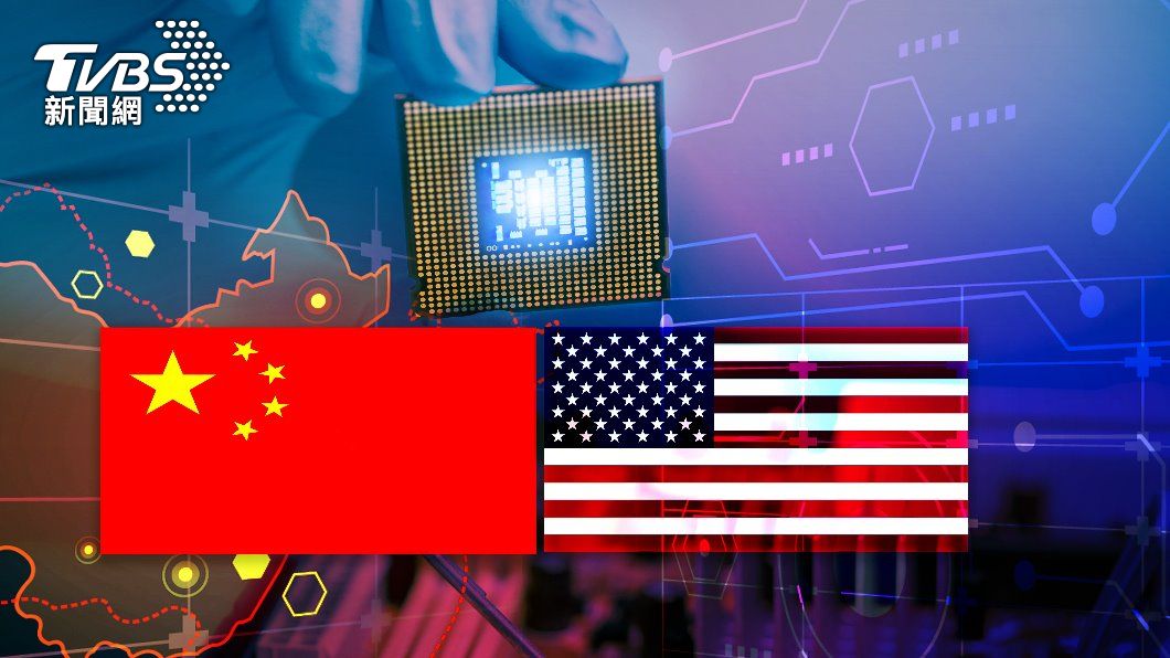 美警告北京 10月將再更新AI晶片出口禁令