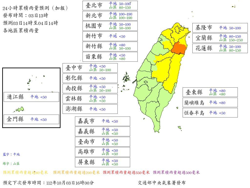 最新雨量預測。(圖/中央氣象署)