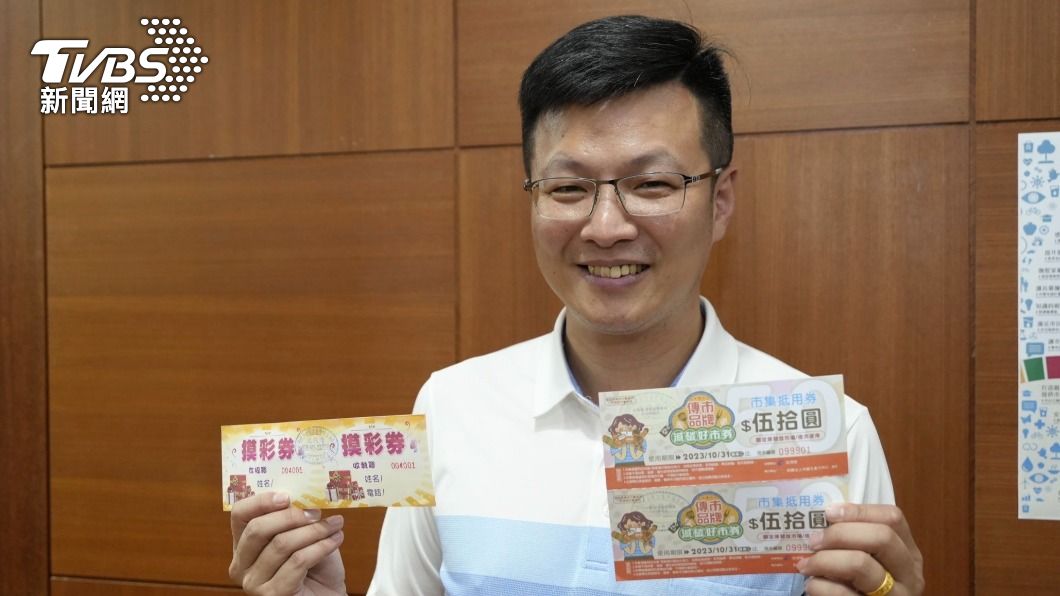 南投公所推減碳做環保 好市券+摸彩券雙券等你拿
