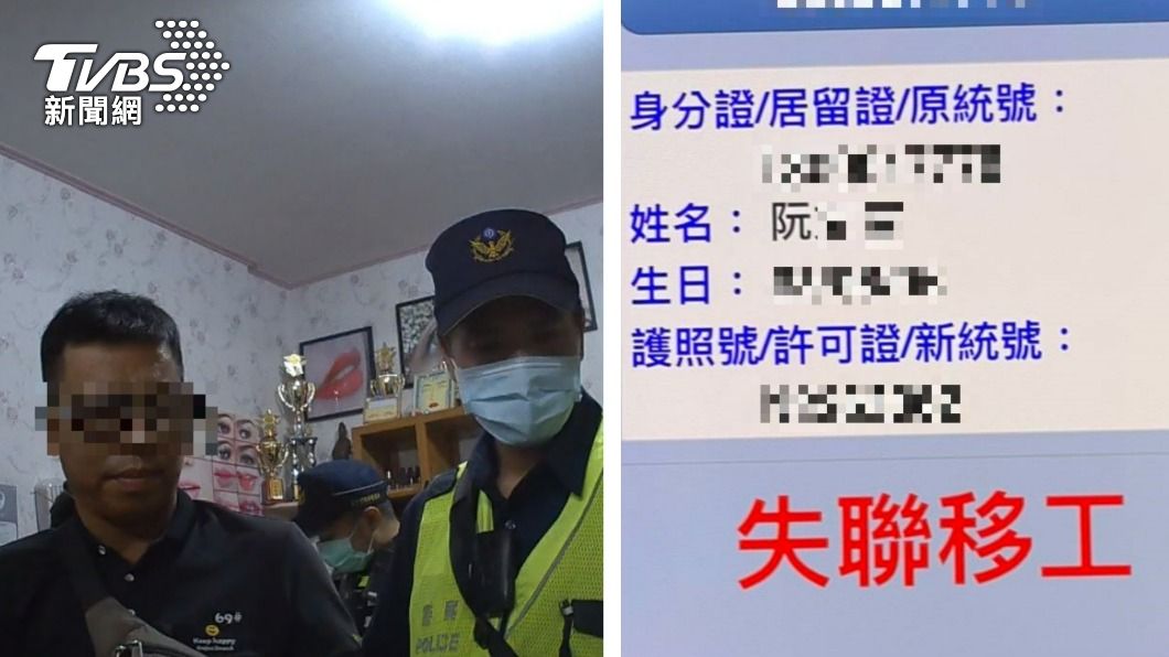 陪太太紋眉!失聯移工養生館鬆一下 店員幫腔反露餡遭逮