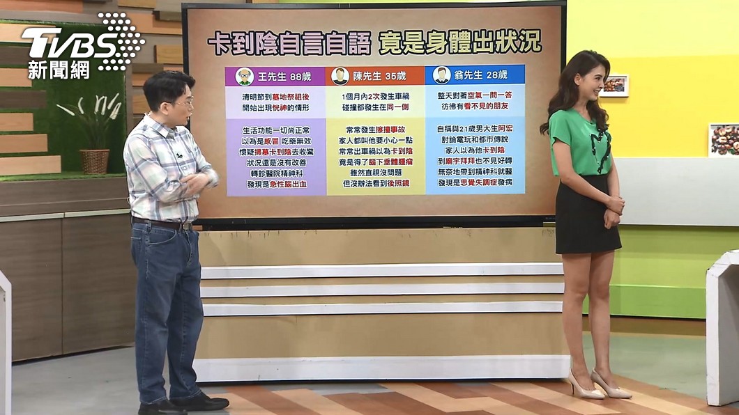 圖/TVBS