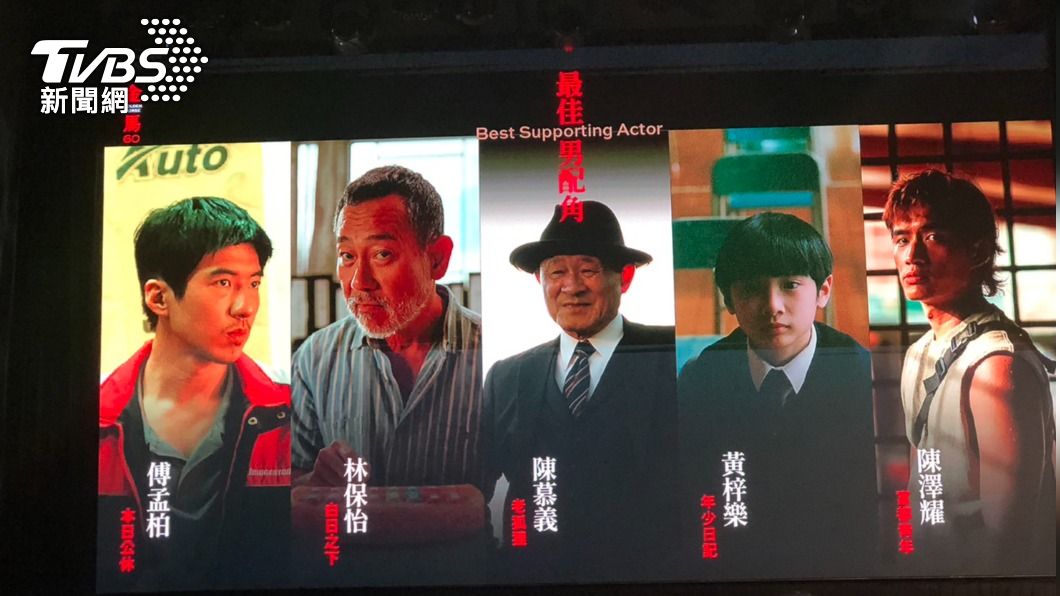金馬60「最佳男配角」入圍名單。（圖／羅子欣攝）