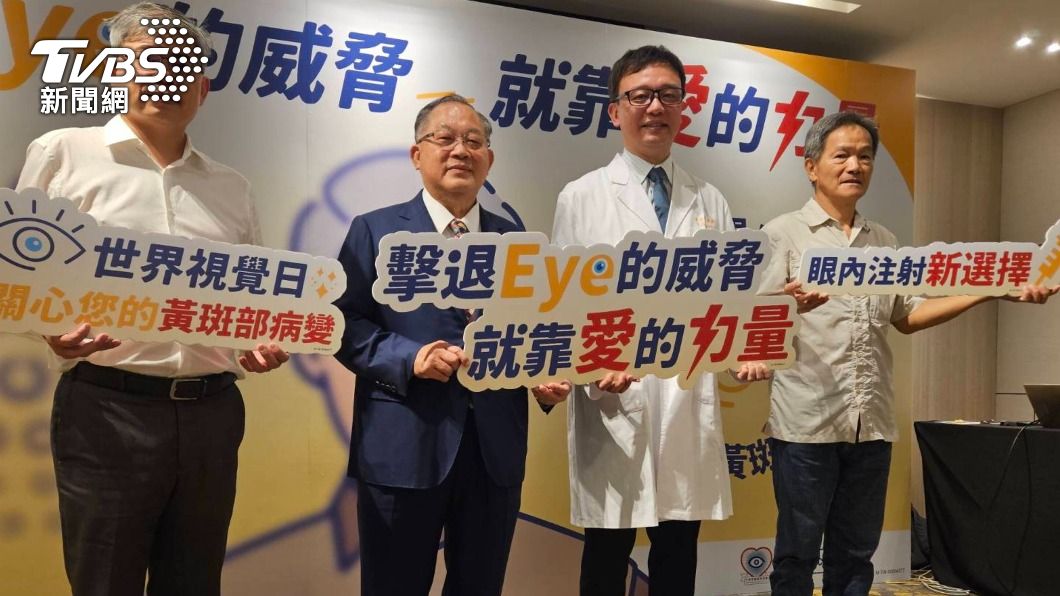 台灣黃斑部病變調查!半數病人治療2年就中斷回診