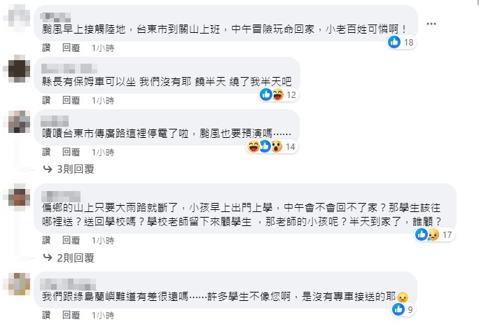 民眾不滿灌爆饒慶鈴臉書。(圖/翻攝自臉書)