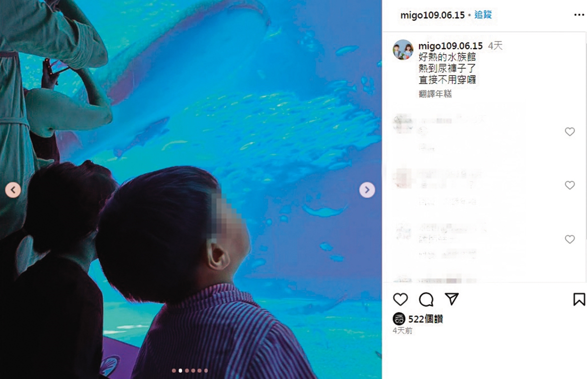 小霜的一雙兒女在沖繩海生館,目不轉睛看著鯨鯊。(圖/翻攝自小霜IG)