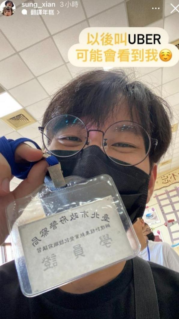 宋晉賢轉行當Uber司機。（圖／翻攝自宋晉賢IG） 