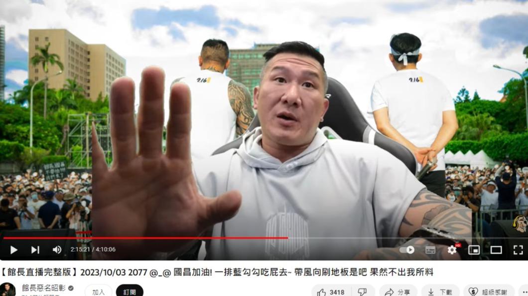 館長在直播中替黃國昌撐腰。(圖/翻攝自館長惡名昭彰YouTube頻道)