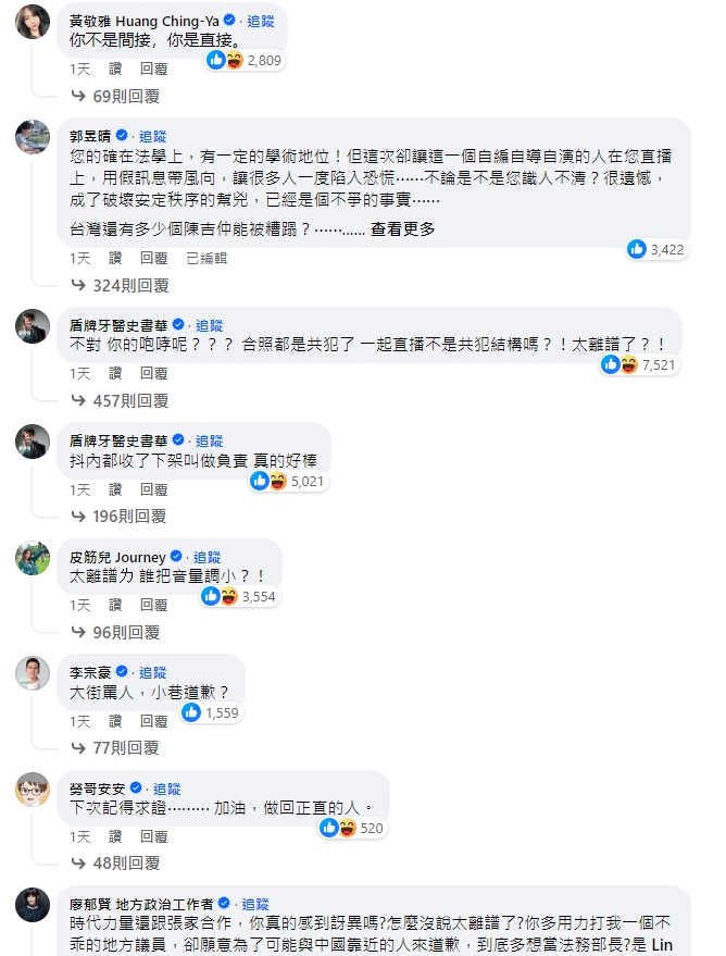 留言刷一排「藍勾勾」。(圖/翻攝自黃國昌臉書)